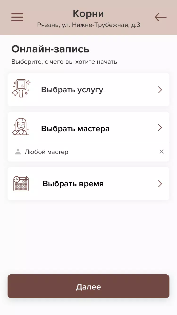 Корни  Screenshot 3