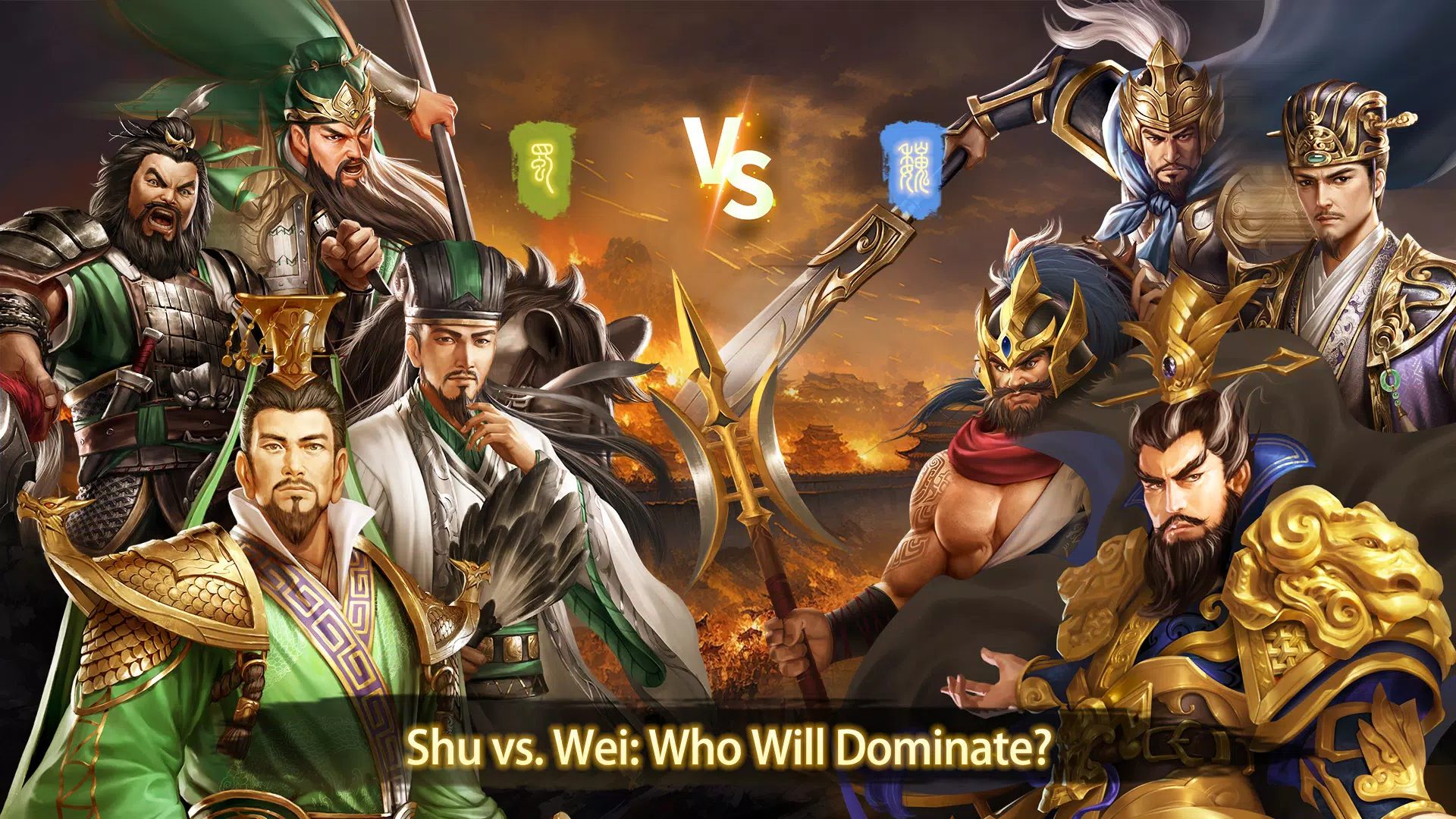 Three Kingdoms: Strategy MOBA  Screenshot 2
