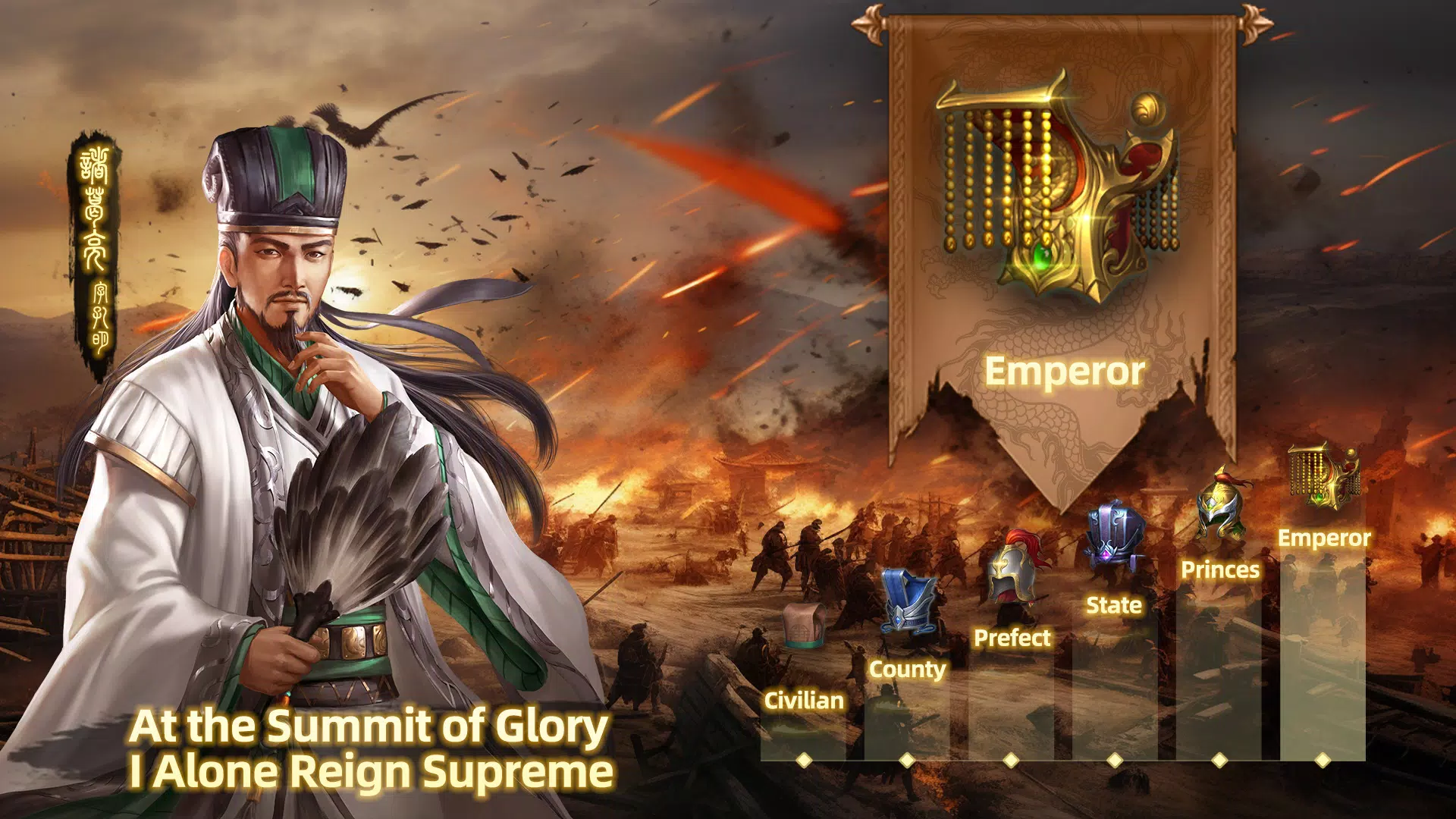 Three Kingdoms: Strategy MOBA  Screenshot 5