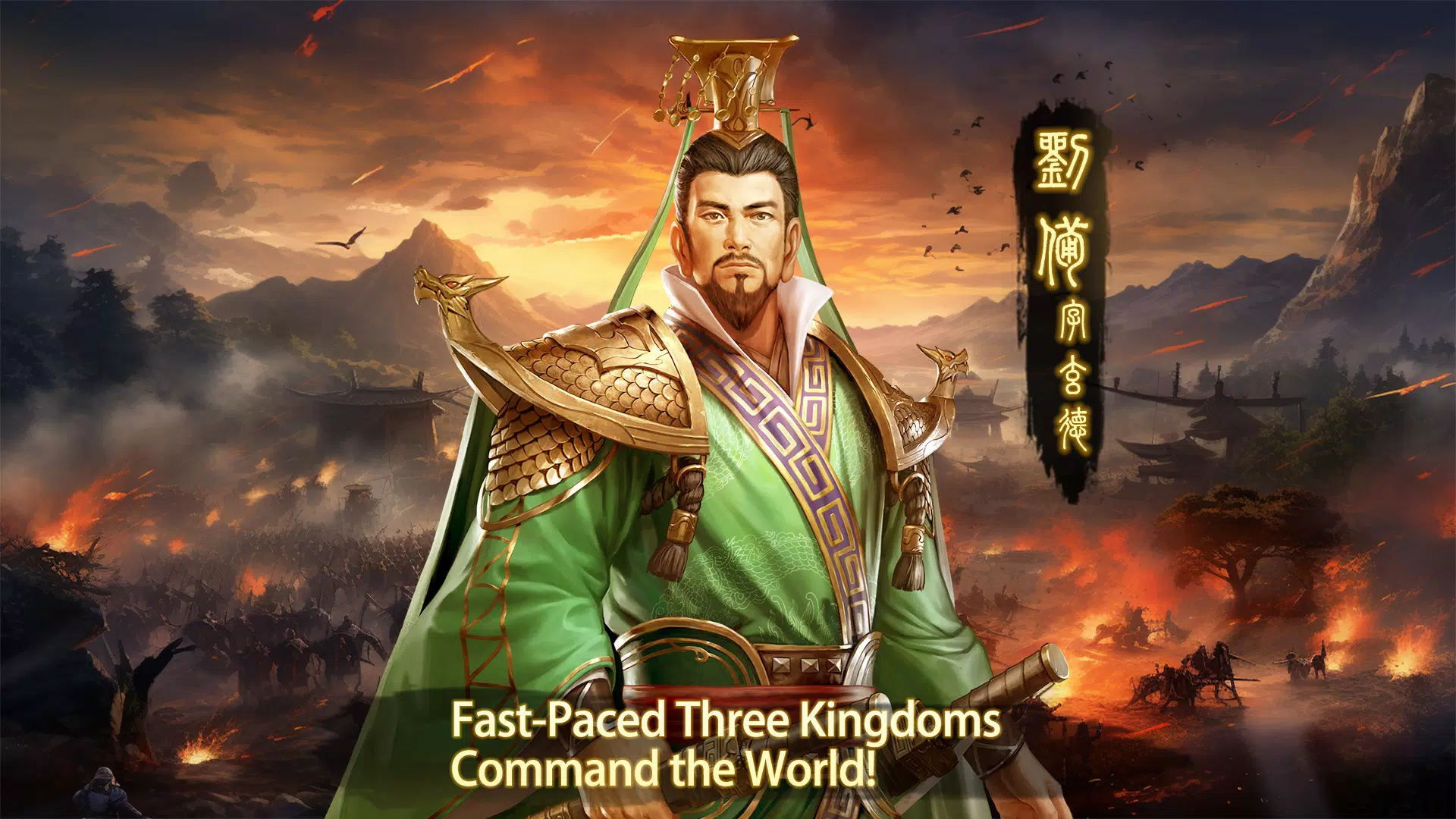 Three Kingdoms: Strategy MOBA  Screenshot 1