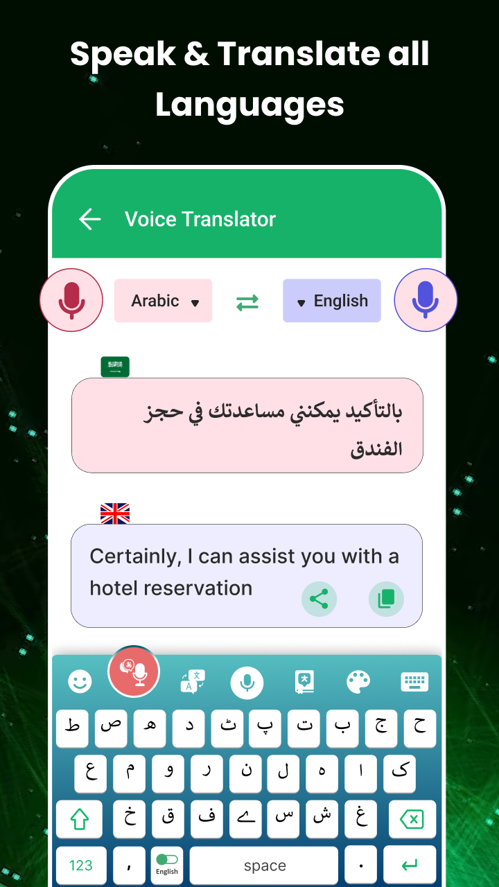 Arabic Voice Typing Keyboard  Screenshot 5