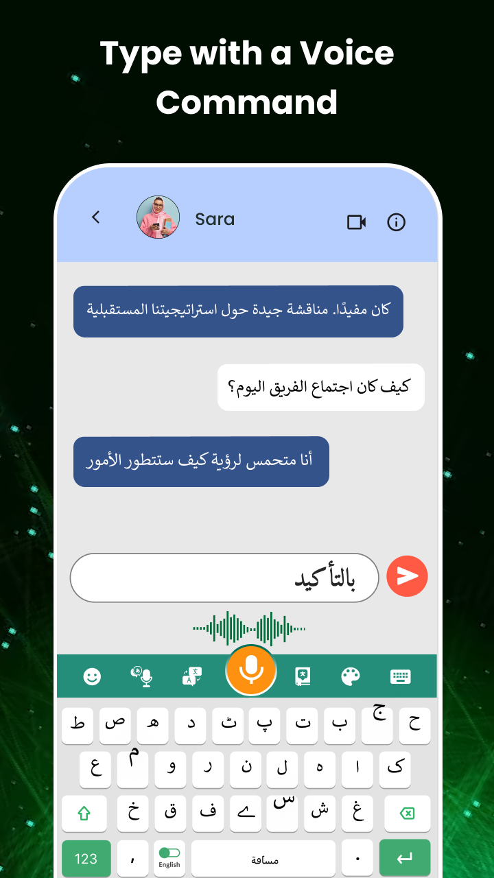 Arabic Voice Typing Keyboard  Screenshot 1