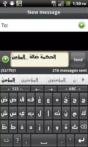 Arabic for AnySoftKeyboard  Screenshot 1