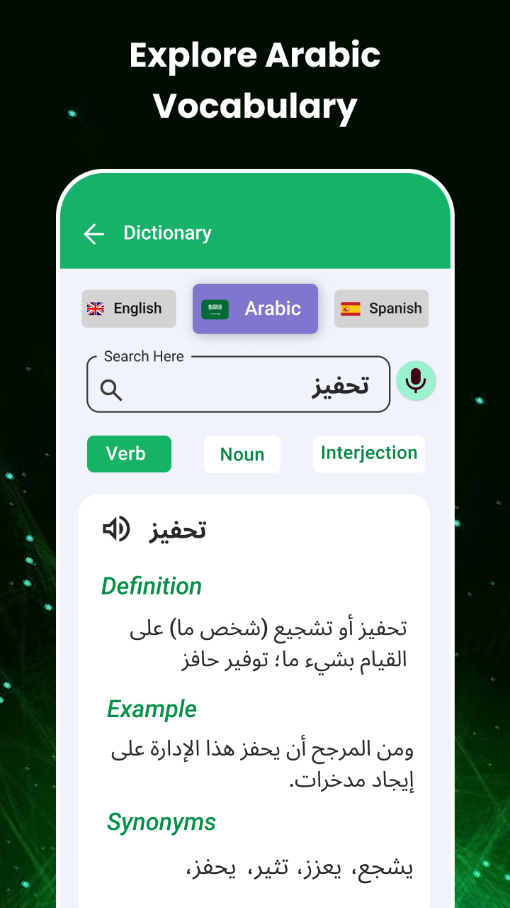 Arabic Voice Typing Keyboard  Screenshot 7