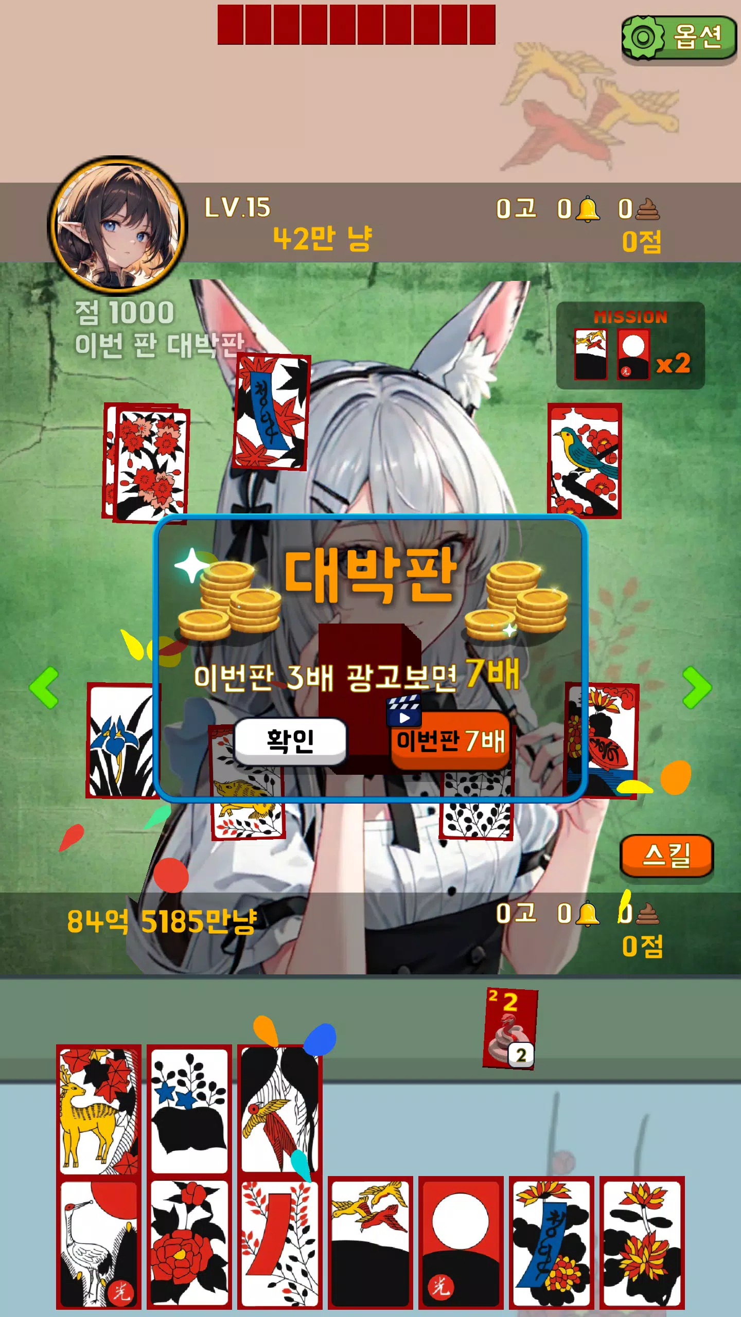맞고퀸  Screenshot 7