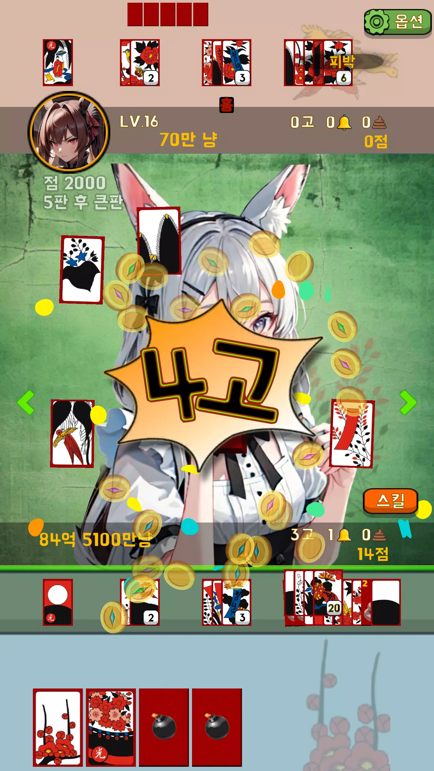 맞고퀸  Screenshot 6
