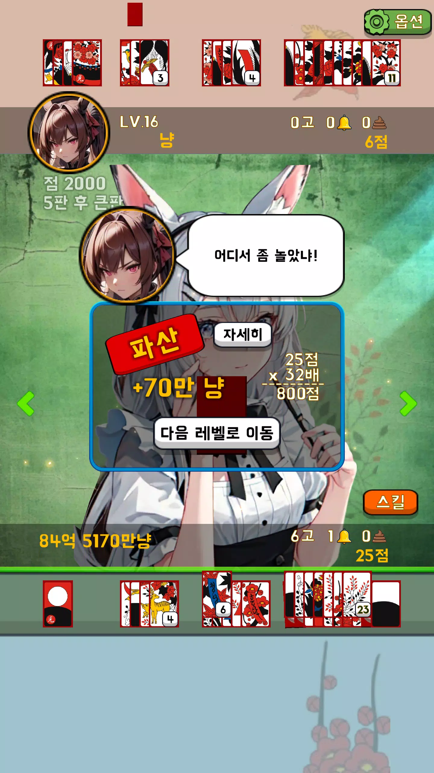 맞고퀸  Screenshot 8
