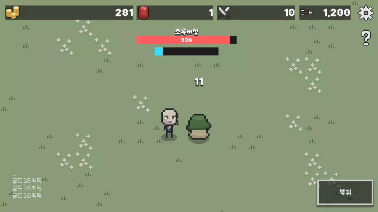 MushroomGathering  Screenshot 1