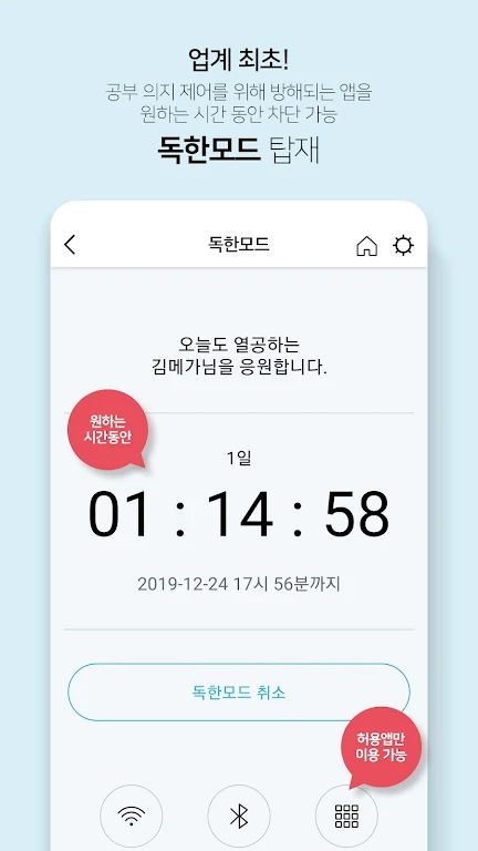 메가스터디 스마트러닝  Screenshot 2