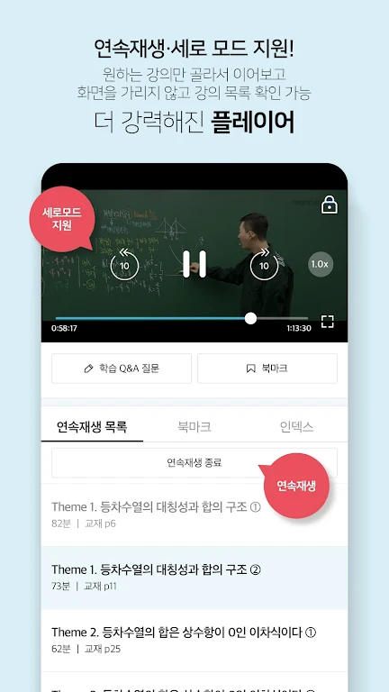 메가스터디 스마트러닝  Screenshot 4