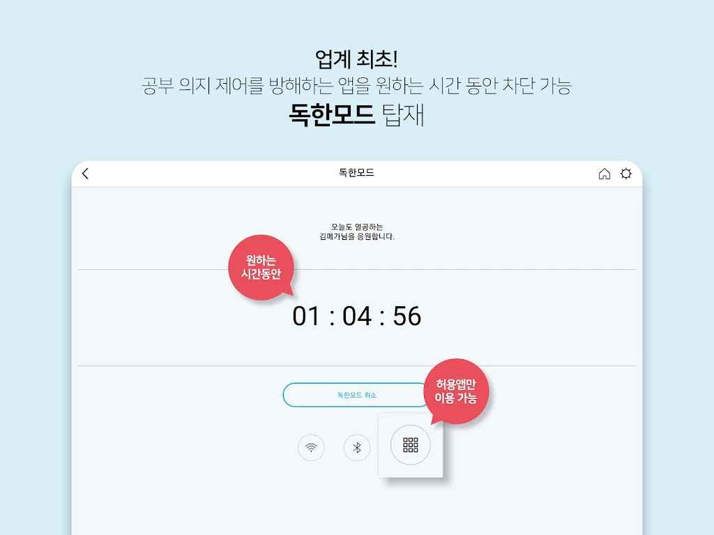 메가스터디 스마트러닝  Screenshot 23