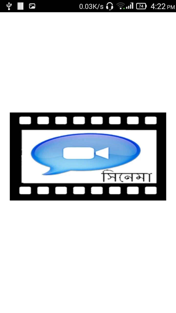 Bangla Entertainment  Screenshot 1