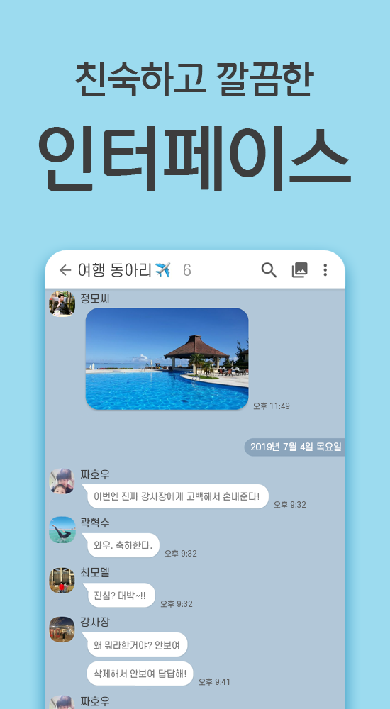 삭톡  Screenshot 2