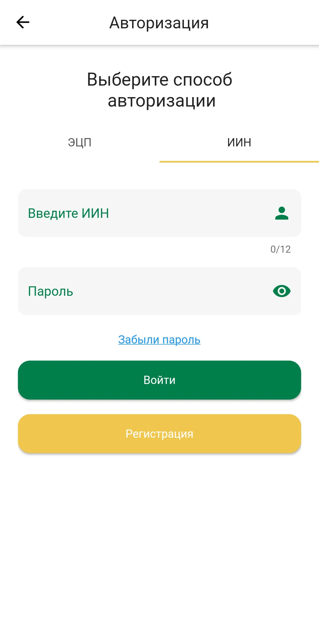 БЖЗҚ/ЕНПФ  Screenshot 3