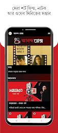 Aaro Ananda  Screenshot 3