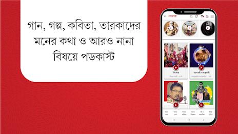 Aaro Ananda  Screenshot 12