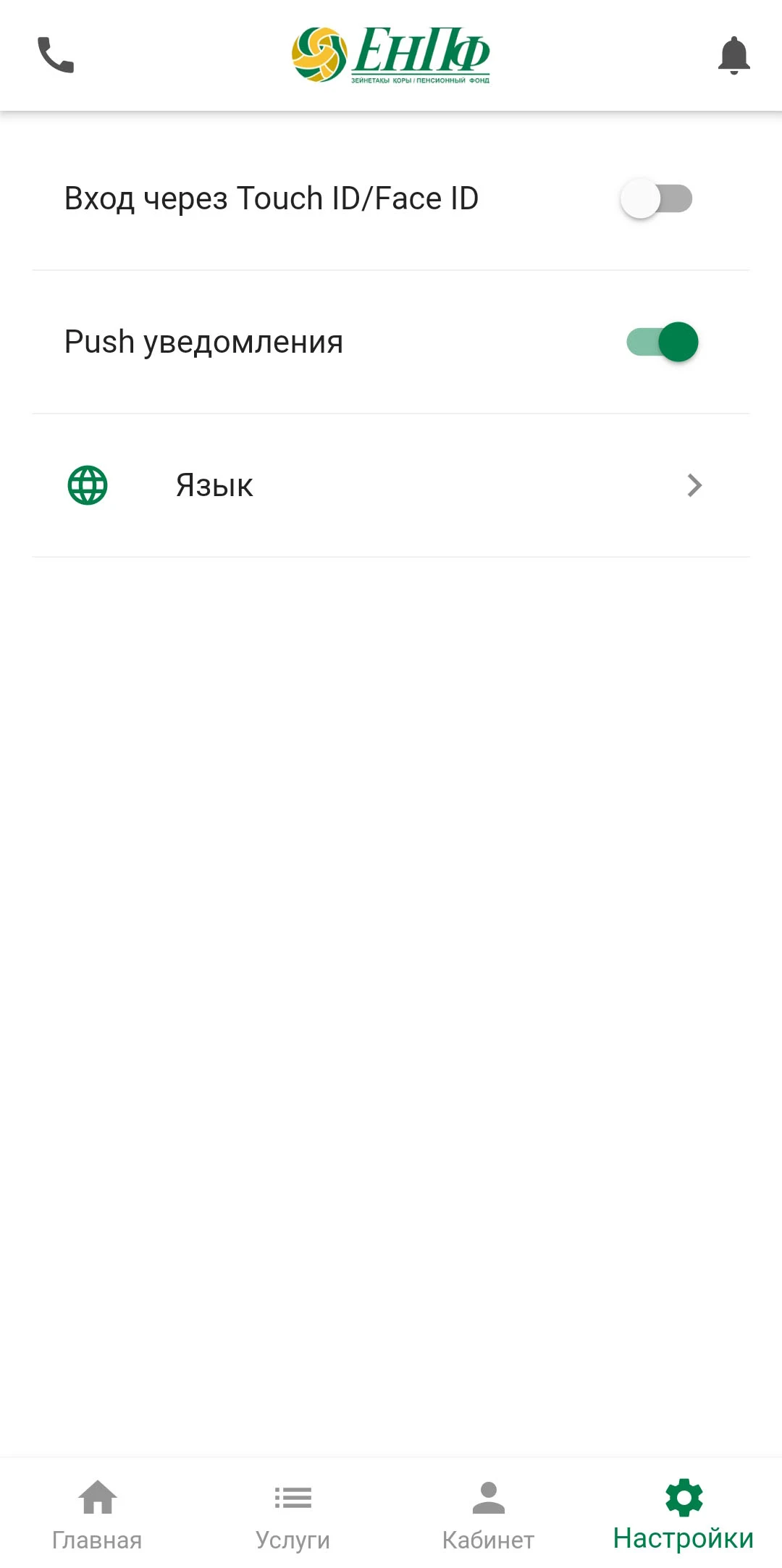 БЖЗҚ/ЕНПФ  Screenshot 4