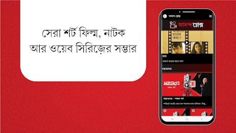 Aaro Ananda  Screenshot 19