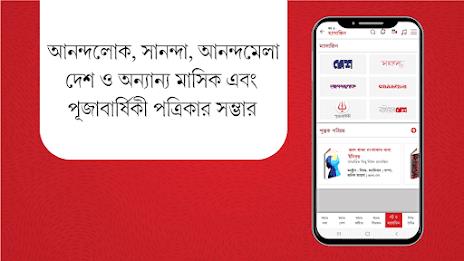 Aaro Ananda  Screenshot 10