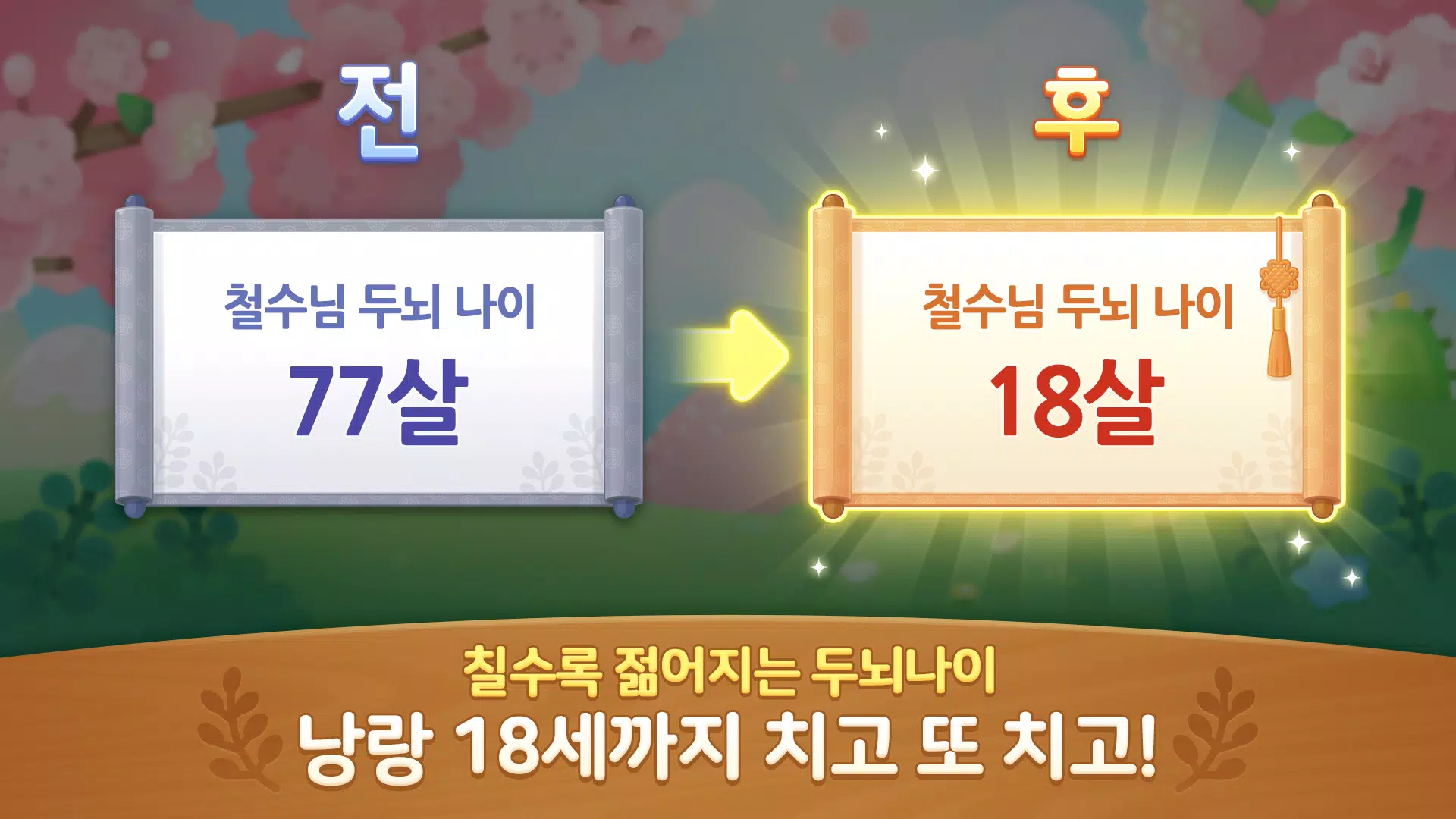 와플랫 맞고  Screenshot 5