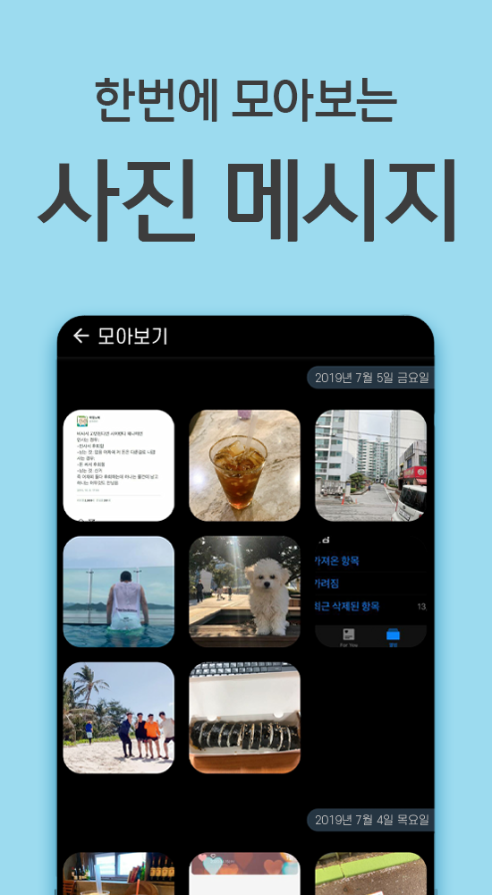 삭톡  Screenshot 4