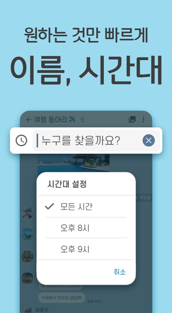 삭톡  Screenshot 3