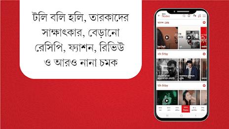 Aaro Ananda  Screenshot 13