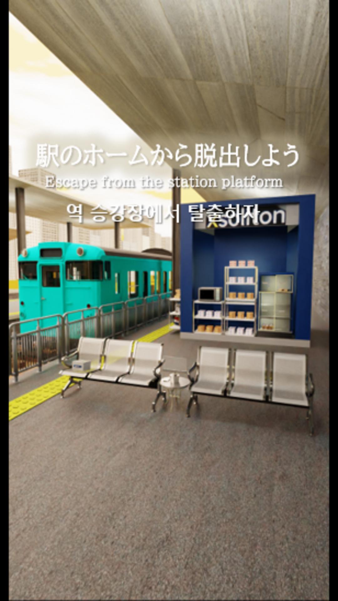 Escape game Train Bridge  Screenshot 1