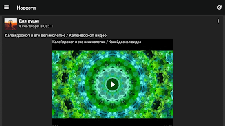 Video App for VK  Screenshot 4