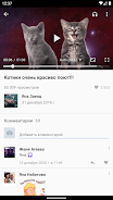 Video App for VK  Screenshot 9