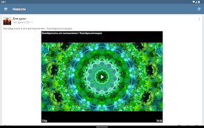 Video App for VK  Screenshot 8