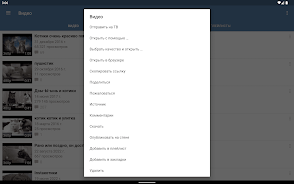 Video App for VK  Screenshot 14