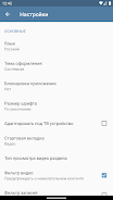Video App for VK  Screenshot 3