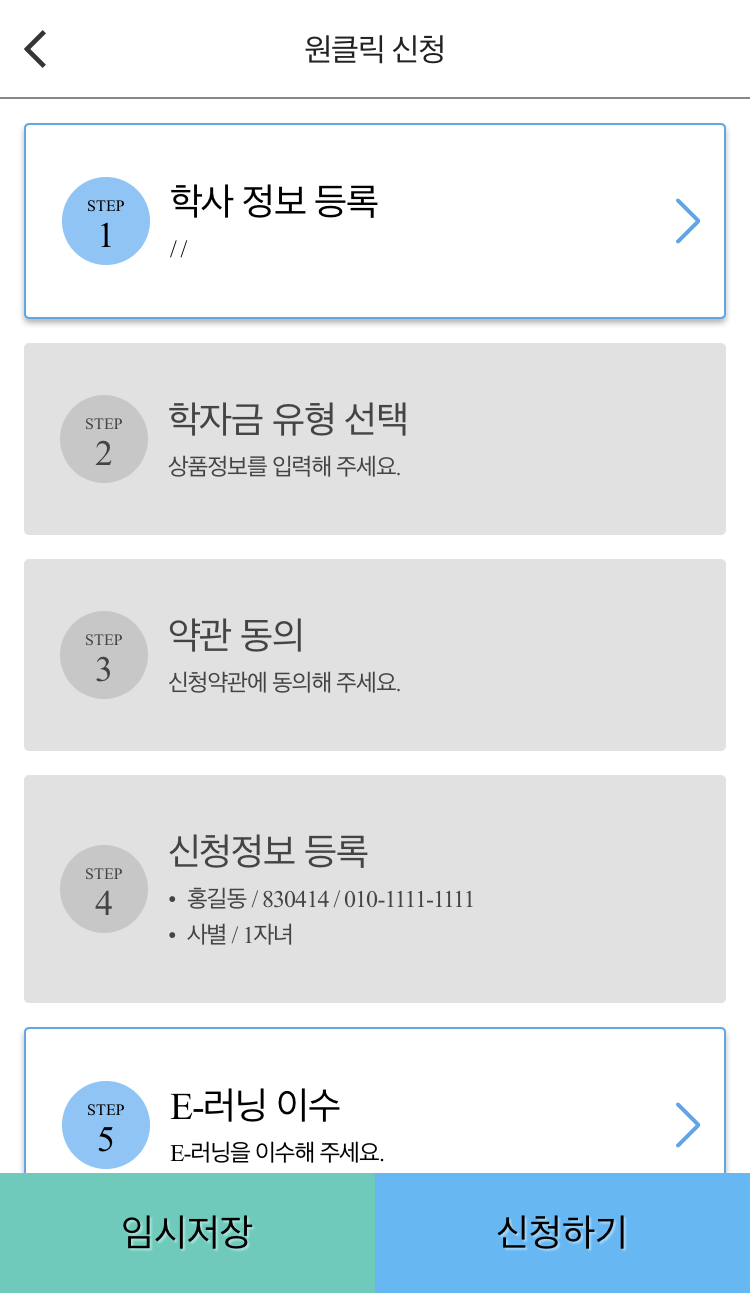 한국장학재단  Screenshot 5