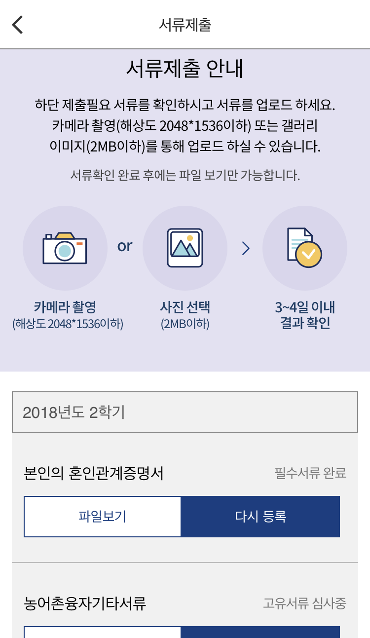 한국장학재단  Screenshot 6
