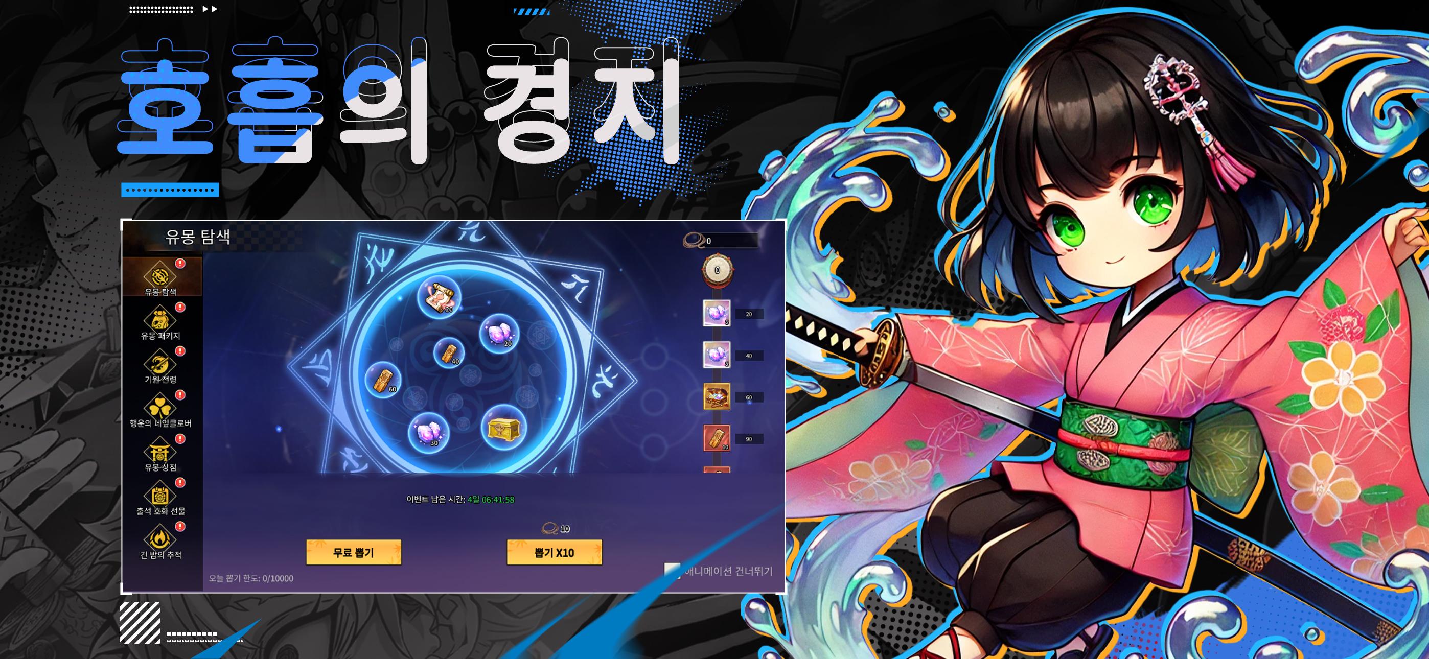 귀신의 저주: 검객  Screenshot 4