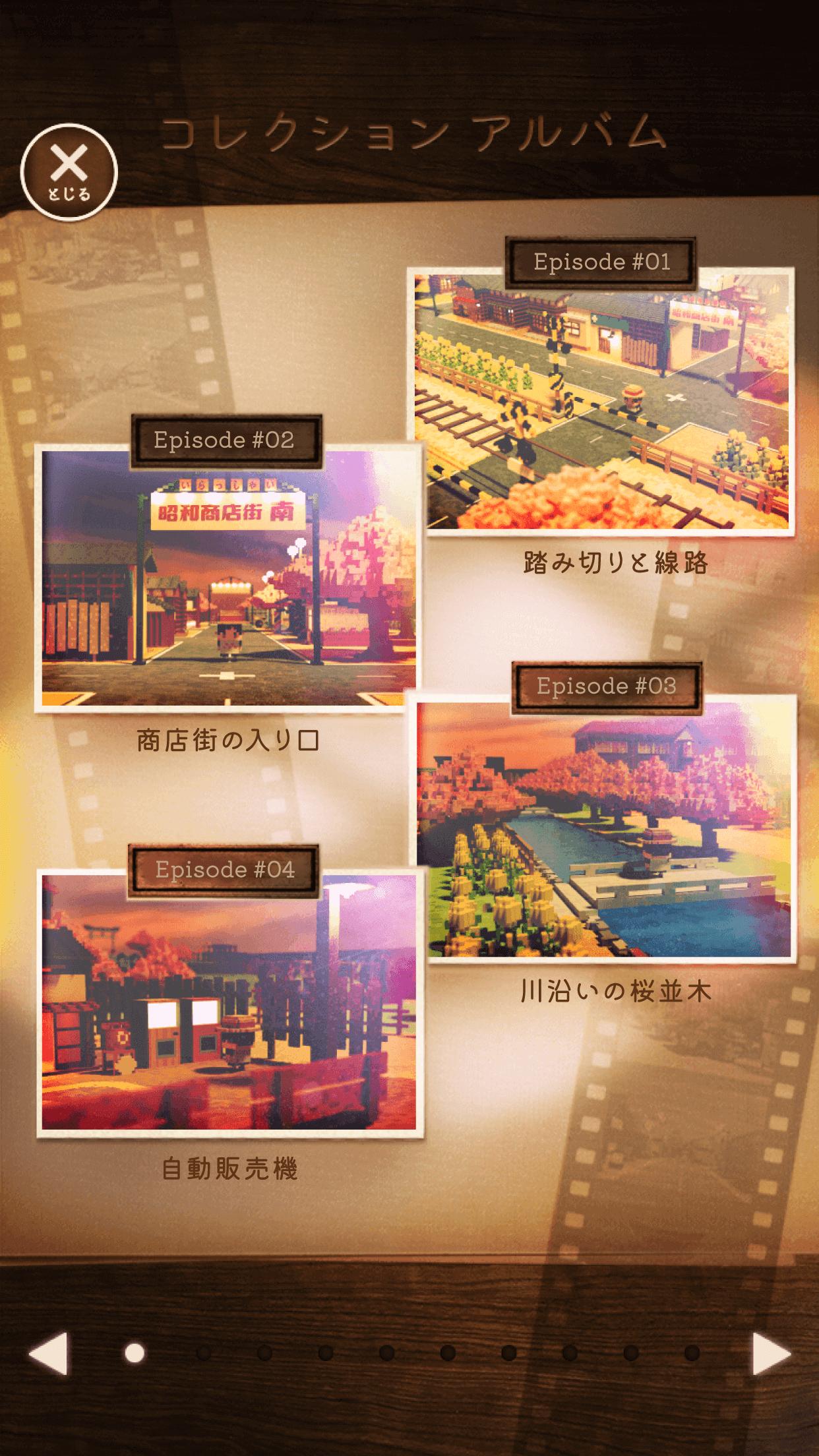 あの日を もういちど。-ステージ型 短編ストーリー  Screenshot 3