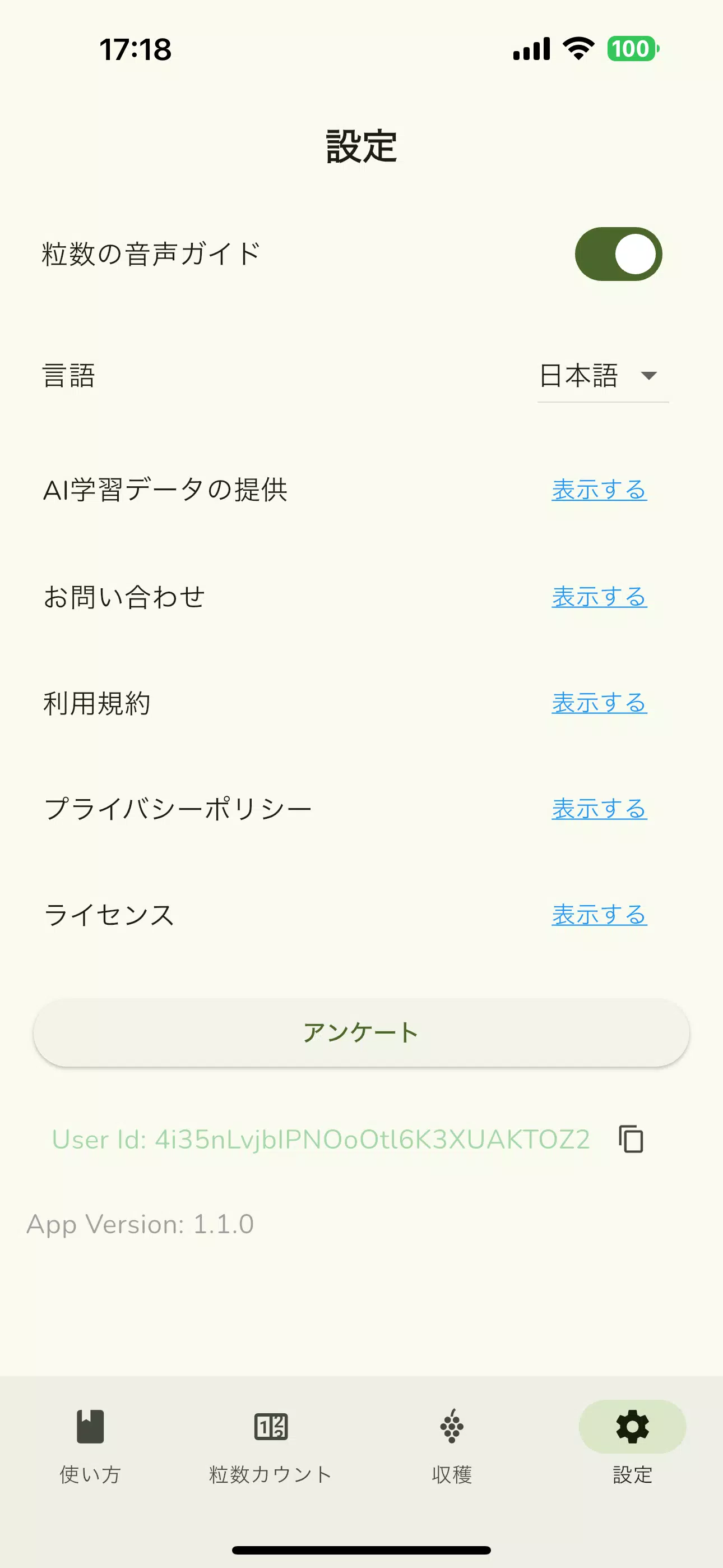 粒羅-Tsubura-  Screenshot 7