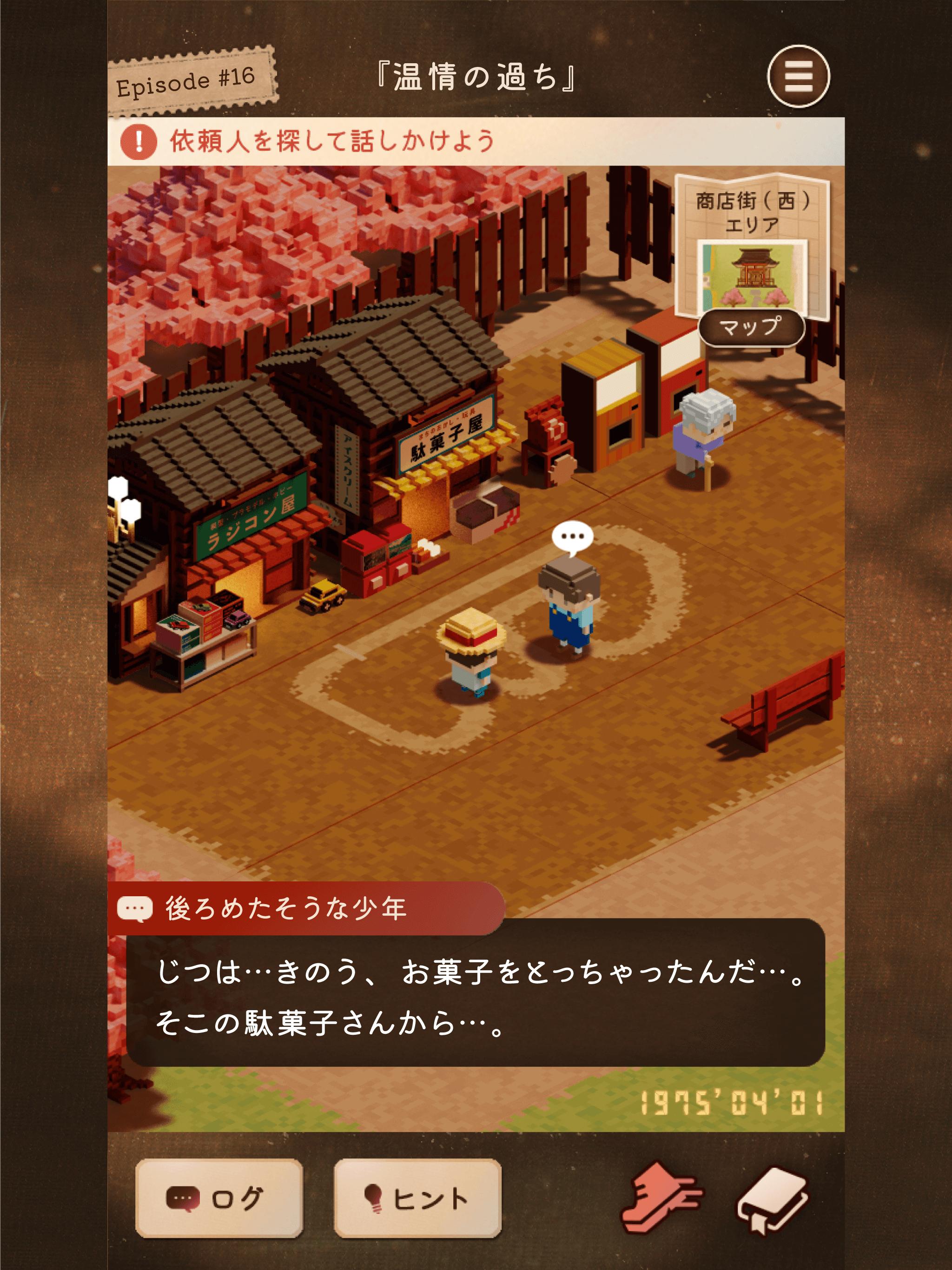 あの日を もういちど。-ステージ型 短編ストーリー  Screenshot 8