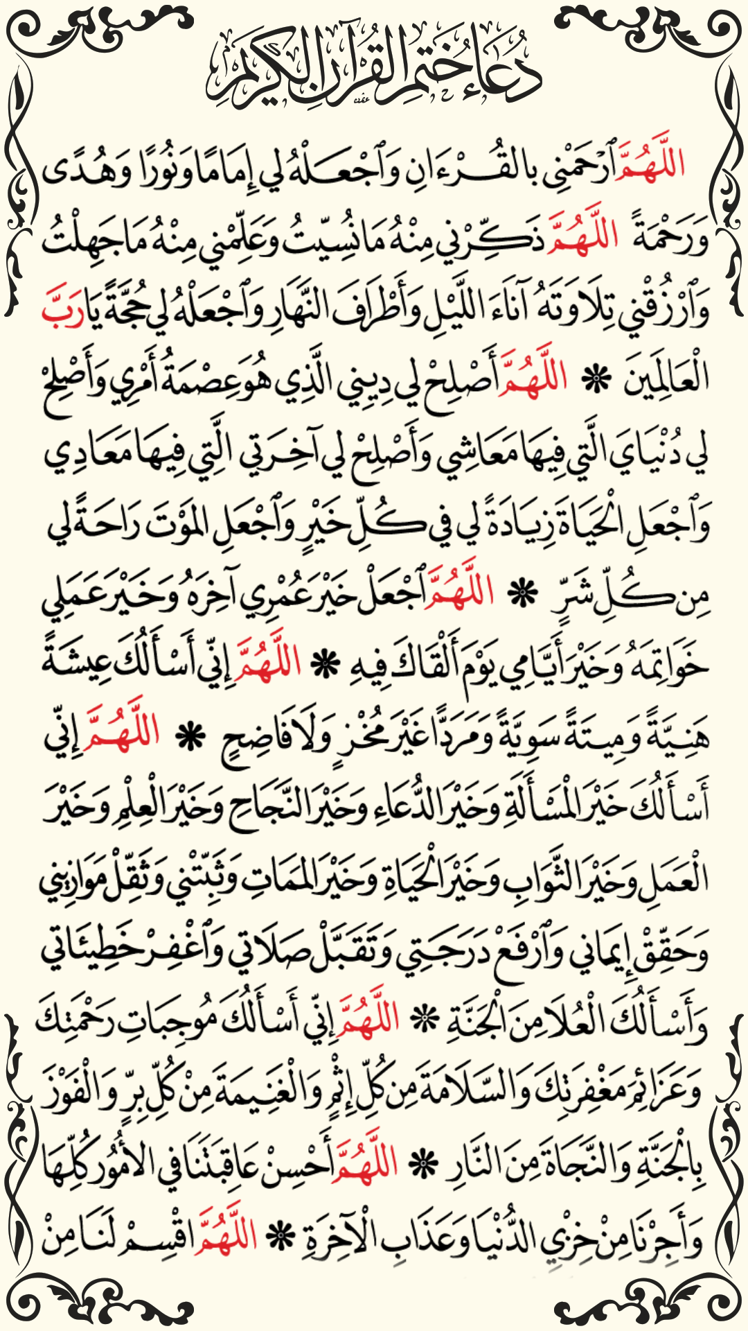 القرآن الكريم مع التفسير  Screenshot 8
