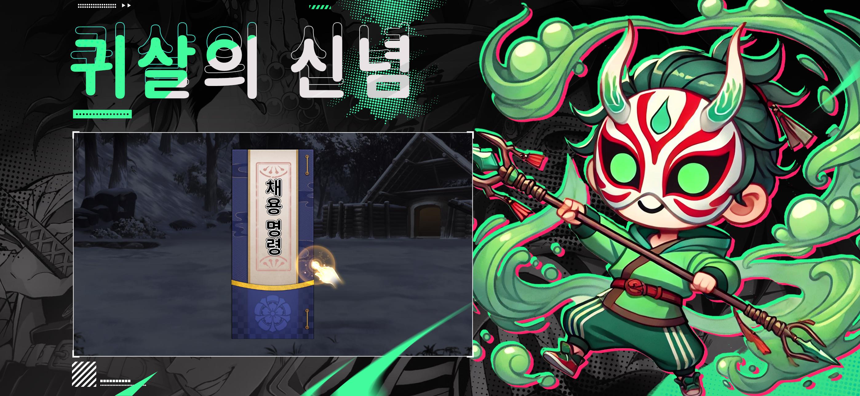 귀신의 저주: 검객  Screenshot 3