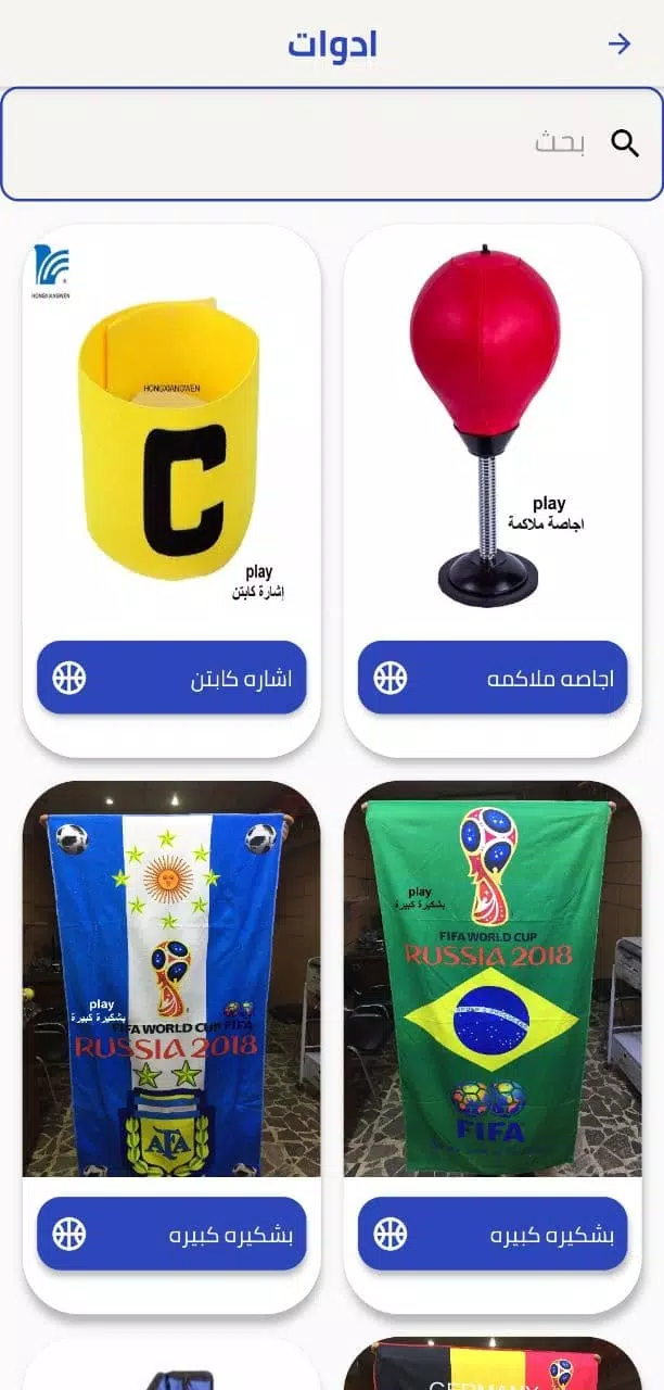 playsports  Screenshot 4