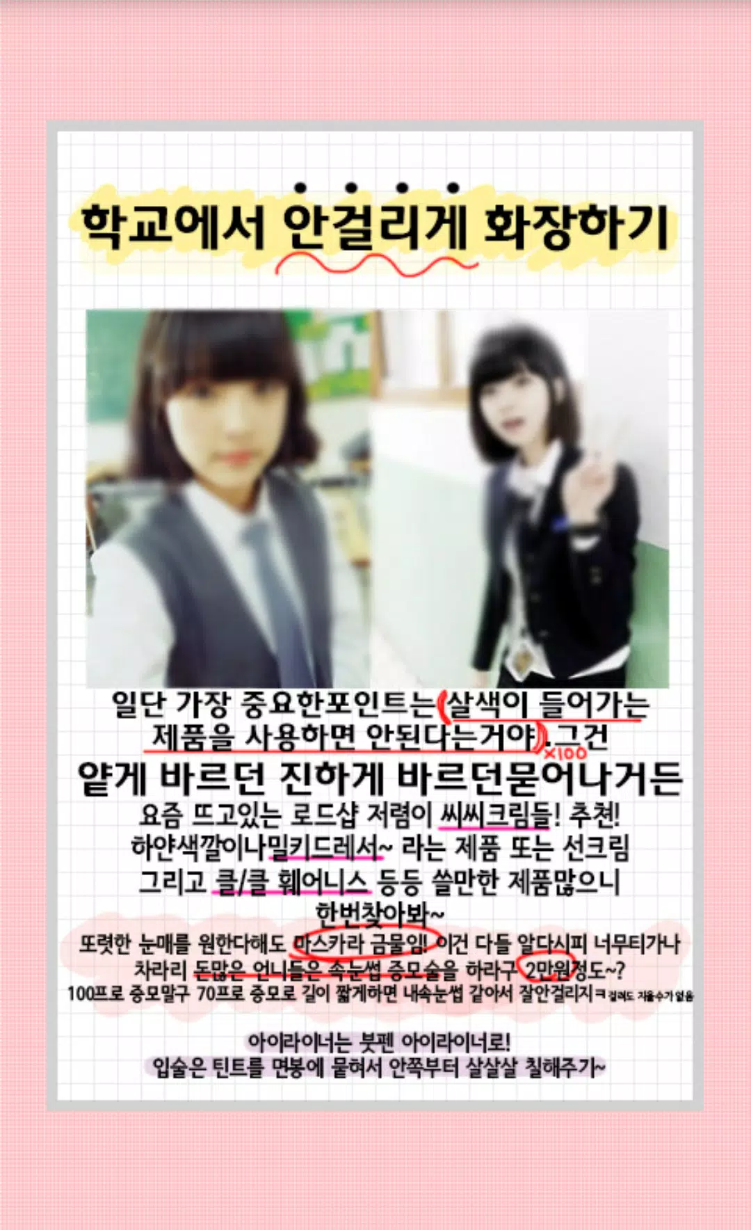 훈녀생정의 모든것  Screenshot 4