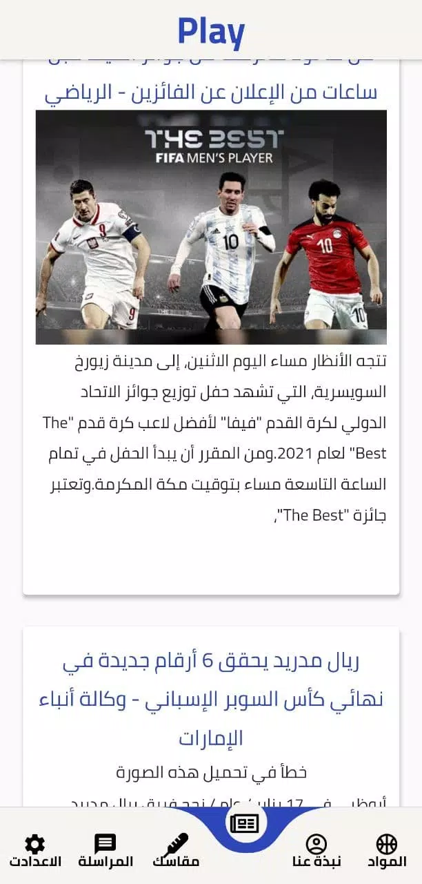 playsports  Screenshot 5