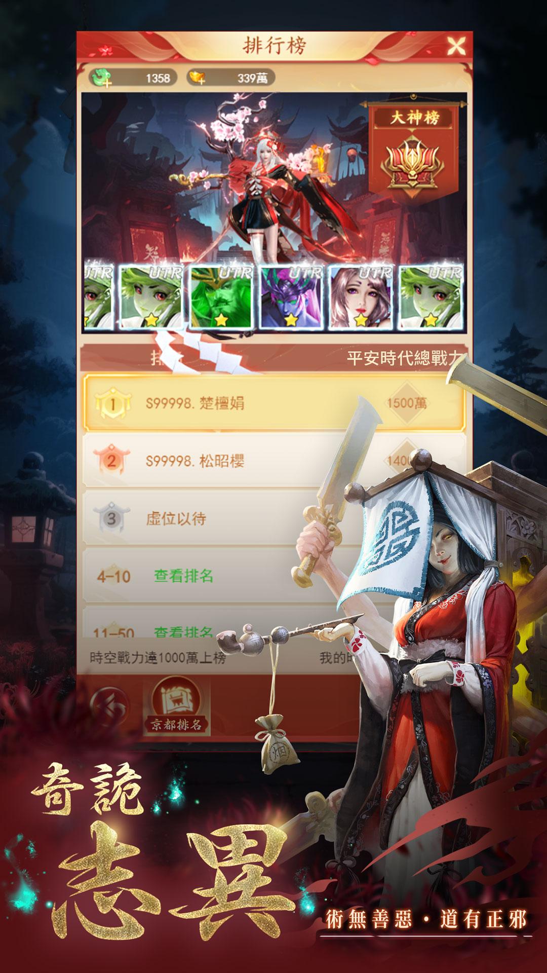 百鬼夜行  Screenshot 5