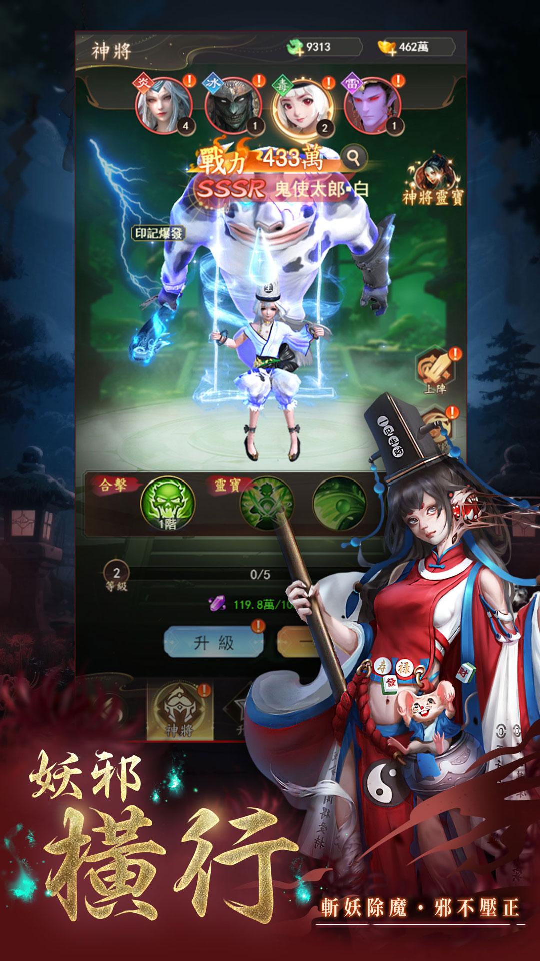 百鬼夜行  Screenshot 3