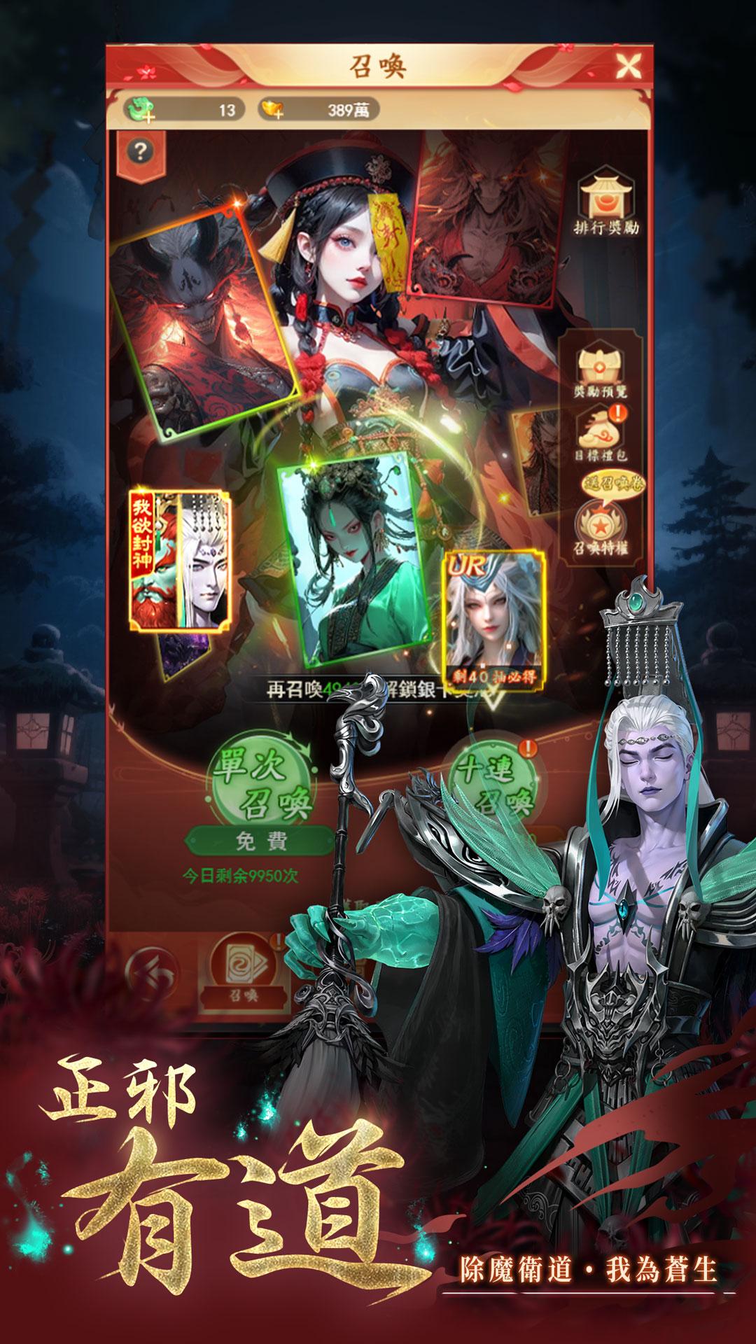 百鬼夜行  Screenshot 4