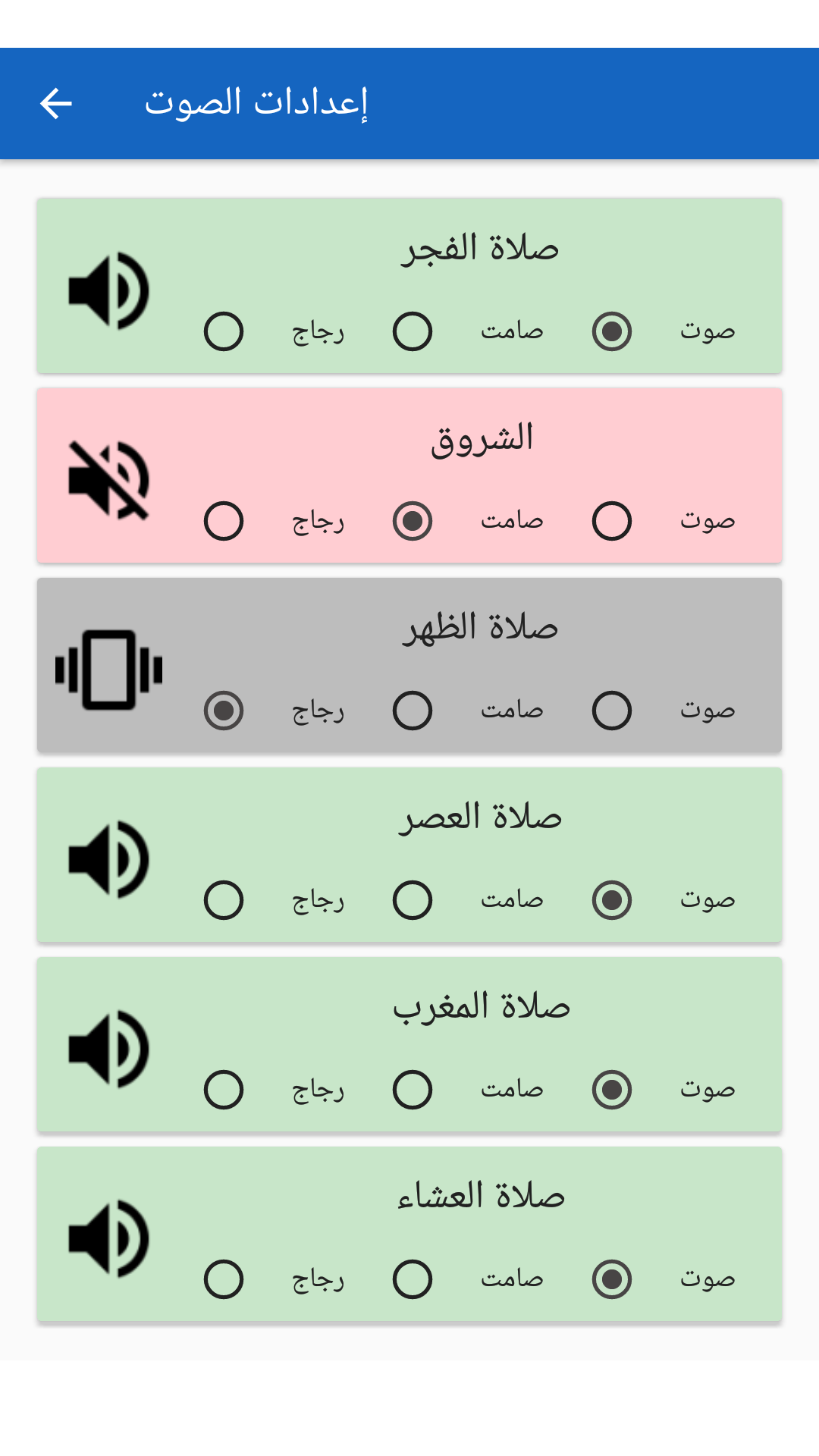 مواقيت فلسطين  Screenshot 2