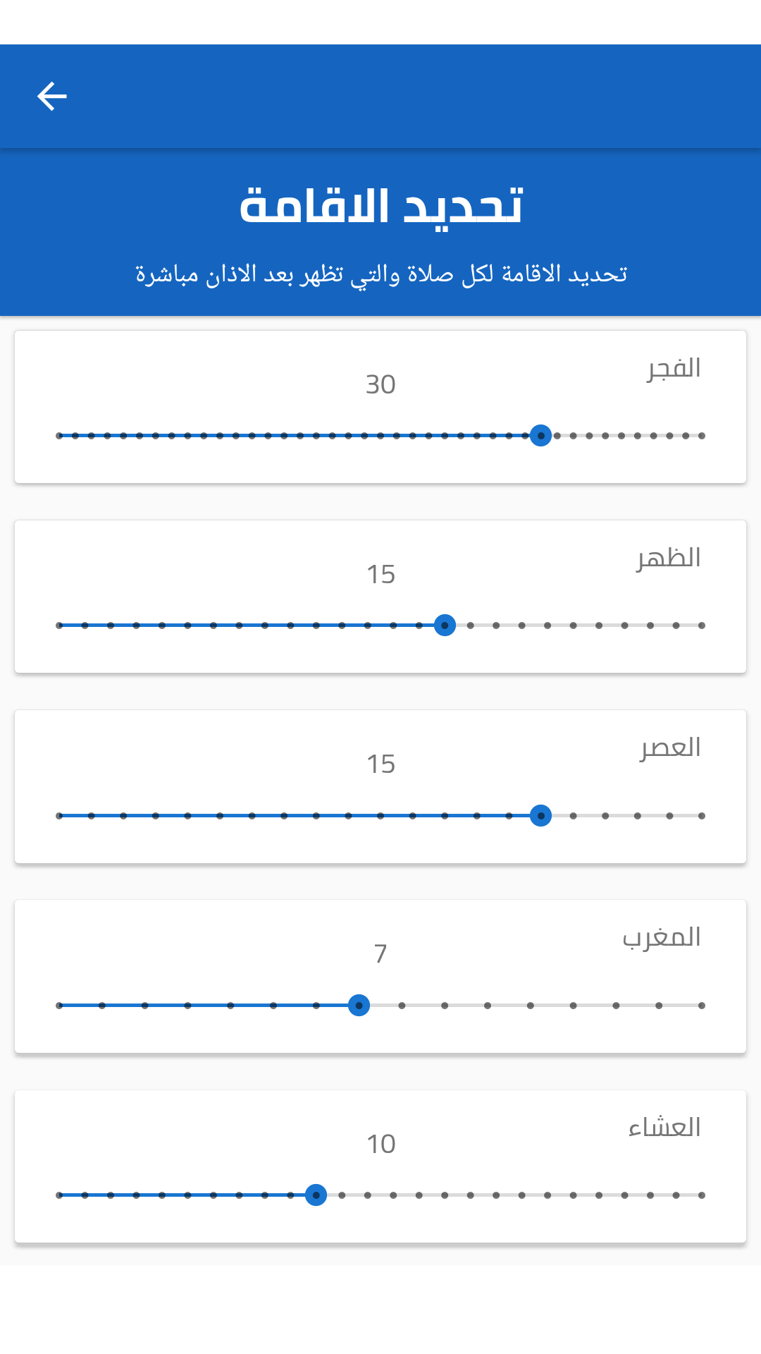 مواقيت فلسطين  Screenshot 3