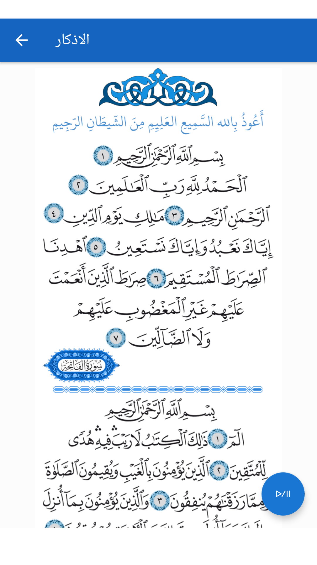 مواقيت فلسطين  Screenshot 7